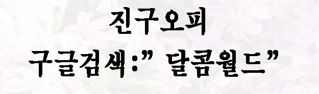 진구오피